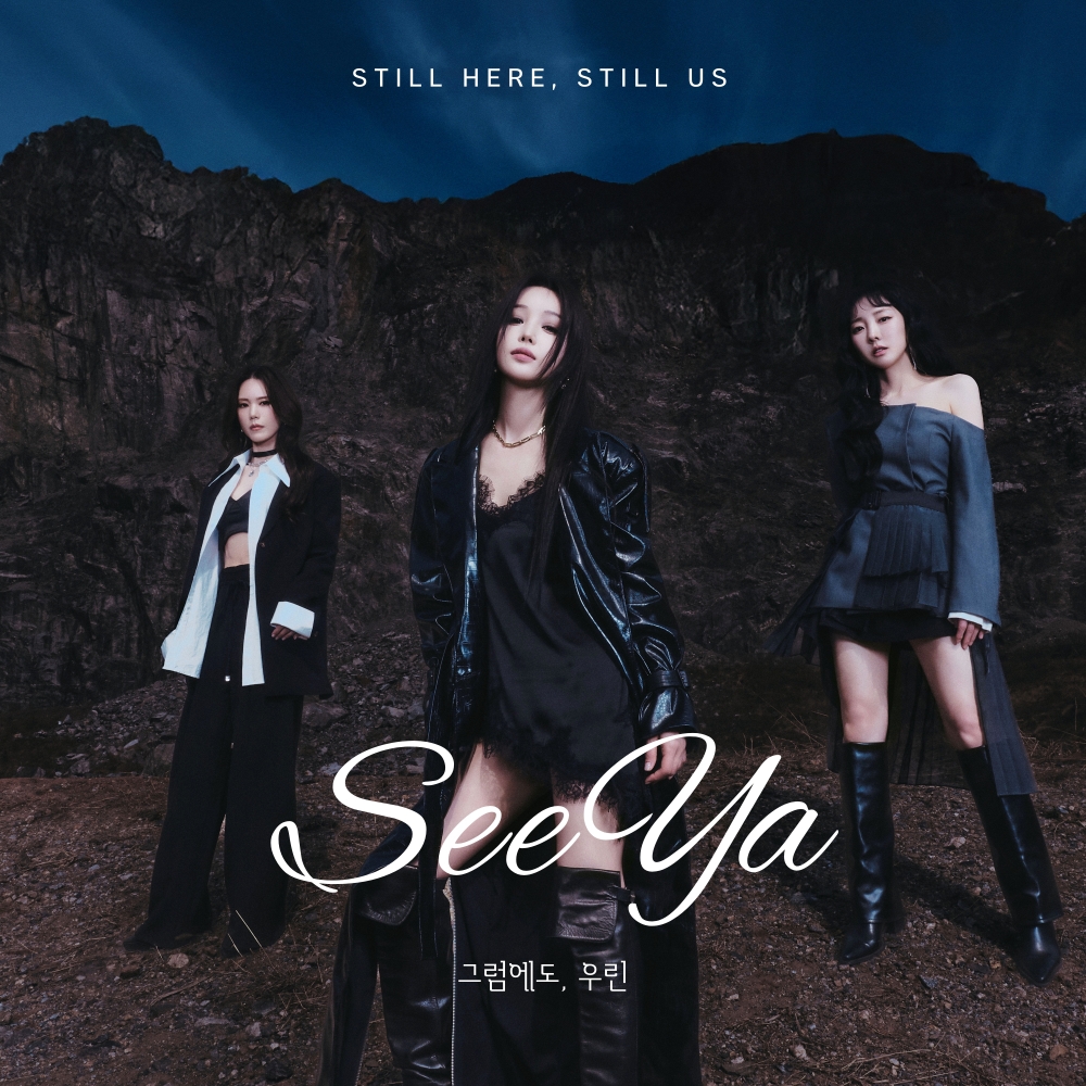 STILL HERE, STILL US